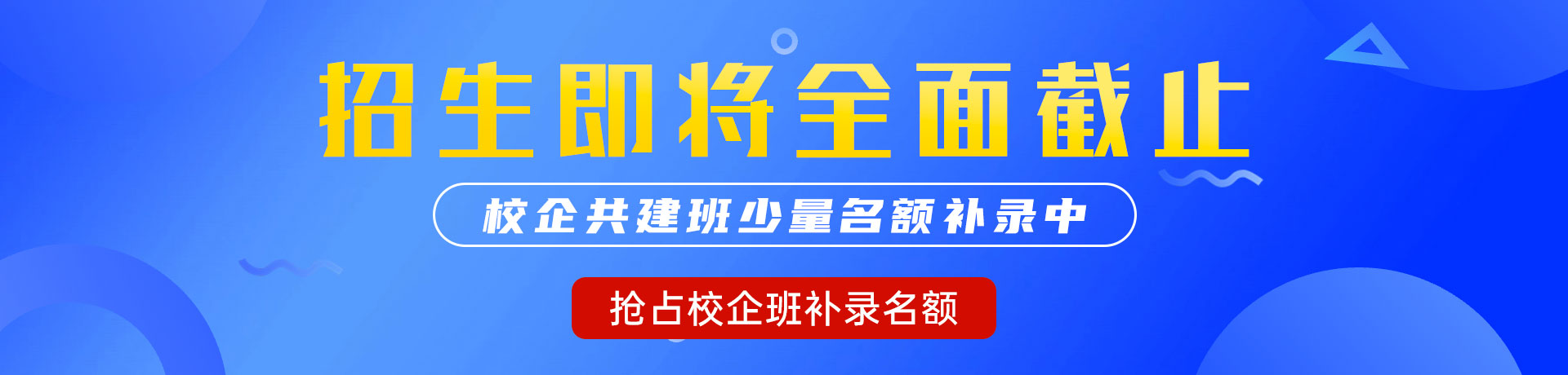 蜜桃uoh发跑爽歪歪骚插入"校企共建班"